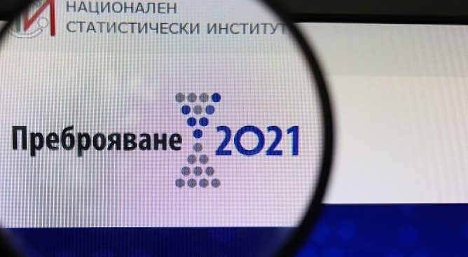 На 3 октомври излизат резултатите от преброяването